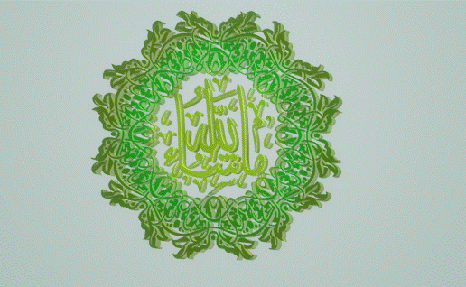 mashaaalh.gif Art Arabesque MashAllah