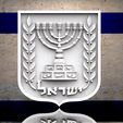 ezgif.com-video-to-gif.gif coat of arms of Israel
