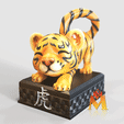 Year-of-Tiger.gif STL file 2022 YEAR OF THE TIGER (stretching version) -GOOD LUCK SCULPTURE -GIFT/SOUVENIR -LUNAR NEW YEAR・Design to download and 3D print, adamchai