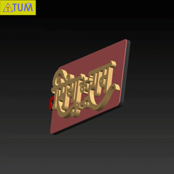 sikr2_4.gif Download STL file Siyake Ram • 3D printable model, Tum