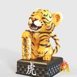 Year-of-Tiger-V3Standing.gif 2022 YEAR OF THE TIGER (Standing pose VERSION) -GOOD LUCK SCULPTURE -GIFT/SOUVENIR -LUNAR NEW YEAR