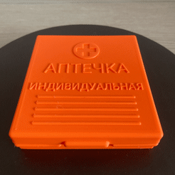 Ca ALITEAKA ee) STL file AI-2 First aid kit・3D printable design to download, Sima3d