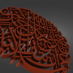 ggaa059b5e4c.gif Archivo STL el islamismo con patrones・Diseño de impresión en 3D para descargar, LLinda