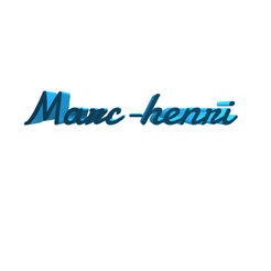 Marc-henri.gif Archivo STL Marc-henri・Objeto imprimible en 3D para descargar
