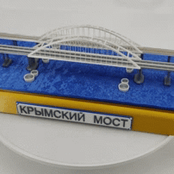 6owzfp.gif Archivo STL Puente de Crimea・Plan para descargar y imprimir en 3D, Solida_3D