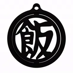 kanji-Han.gif Файл STL Вращающееся кольцо для ключей dragon ball Z Kanji Han・Модель для загрузки и 3D печати