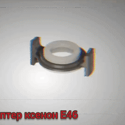 Xenon_lens_adapter_e46.gif Télécharger fichier STL BMW E46 Phare xénon à lentille adaptable • Objet imprimable en 3D, bizonbess