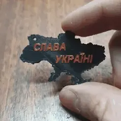 941155431.gif Keychain "Glory to Ukraine - Heroes Glory"